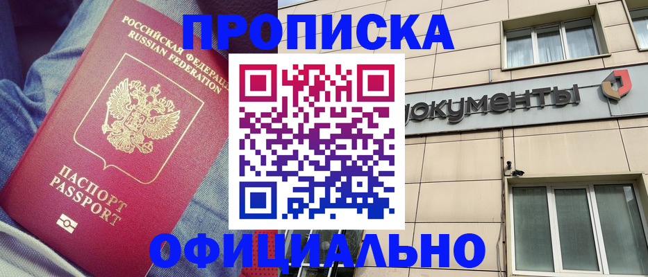 временная регистрация госуслуги в Бахчисарае