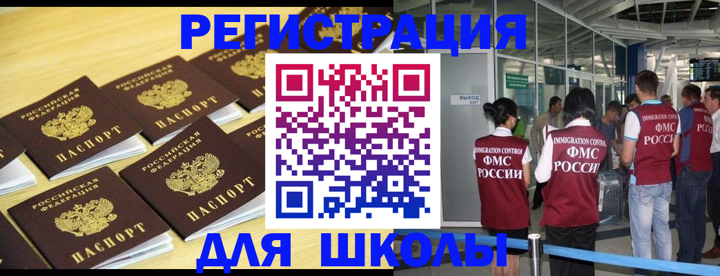 временная регистрация в квартире в Бахчисарае