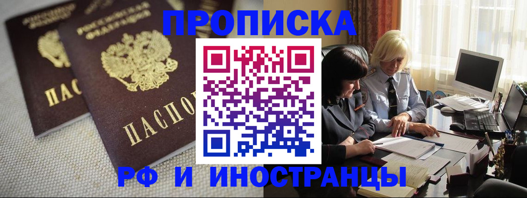 временная регистрация гарантия в Бахчисарае