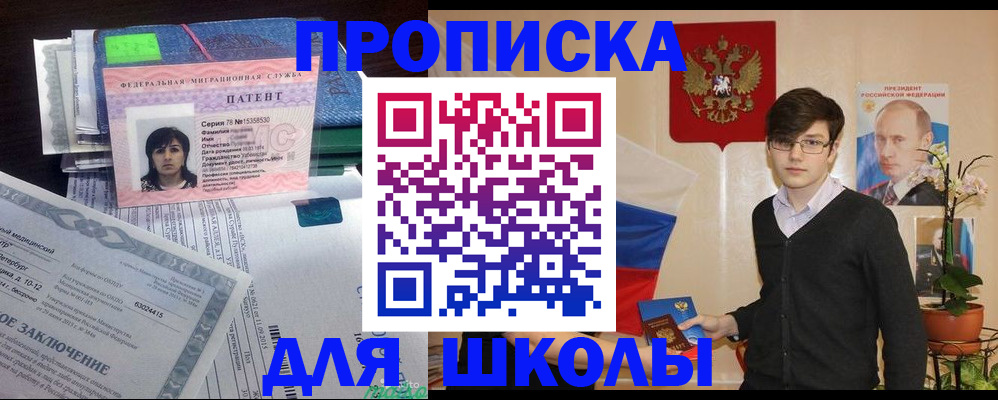 временная регистрация собственник в Бахчисарае