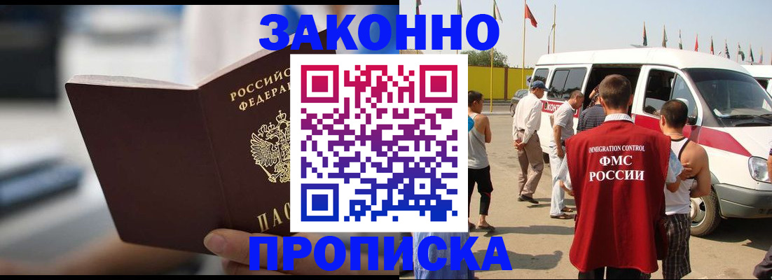 временная регистрация гарантия в Бахчисарае