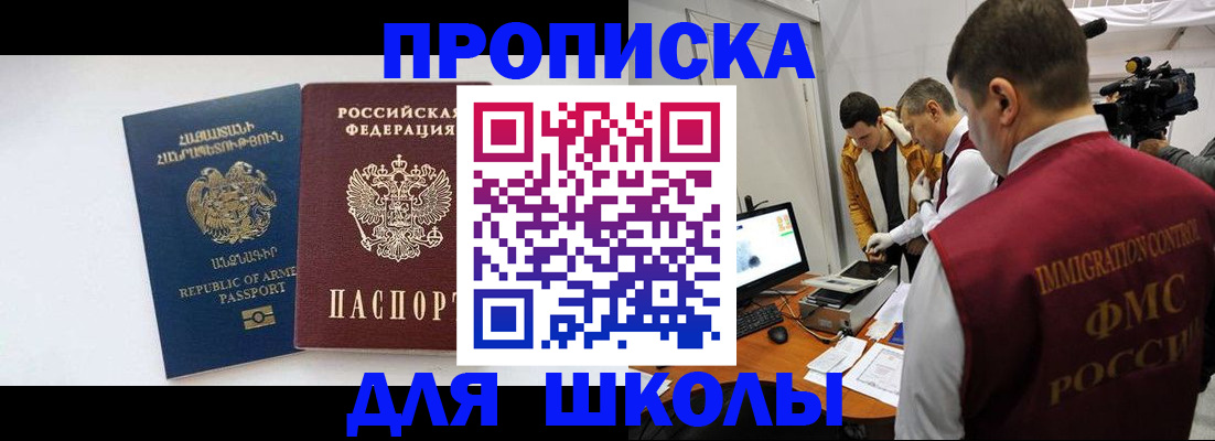 регистрация для дет. сада в Бахчисарае