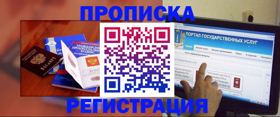 временная регистрация для всех в Бахчисарае