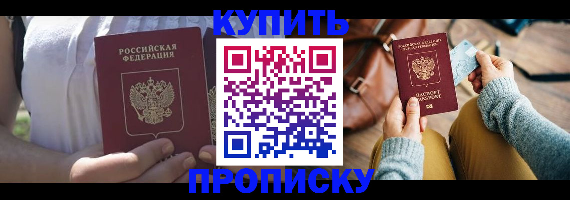 регистрация в Бахчисарае