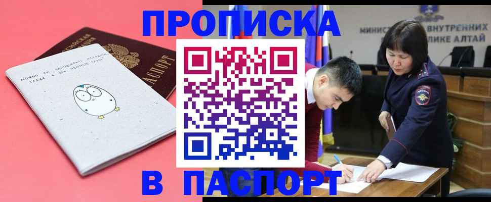 где прописаться в Бахчисарае