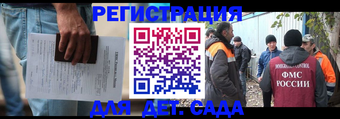 миграционный учет в Бахчисарае